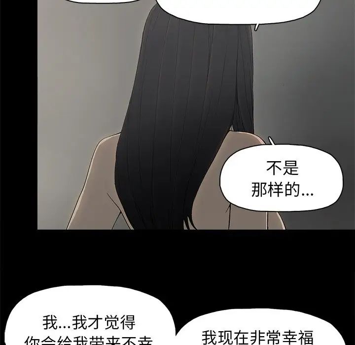 幸福第5话