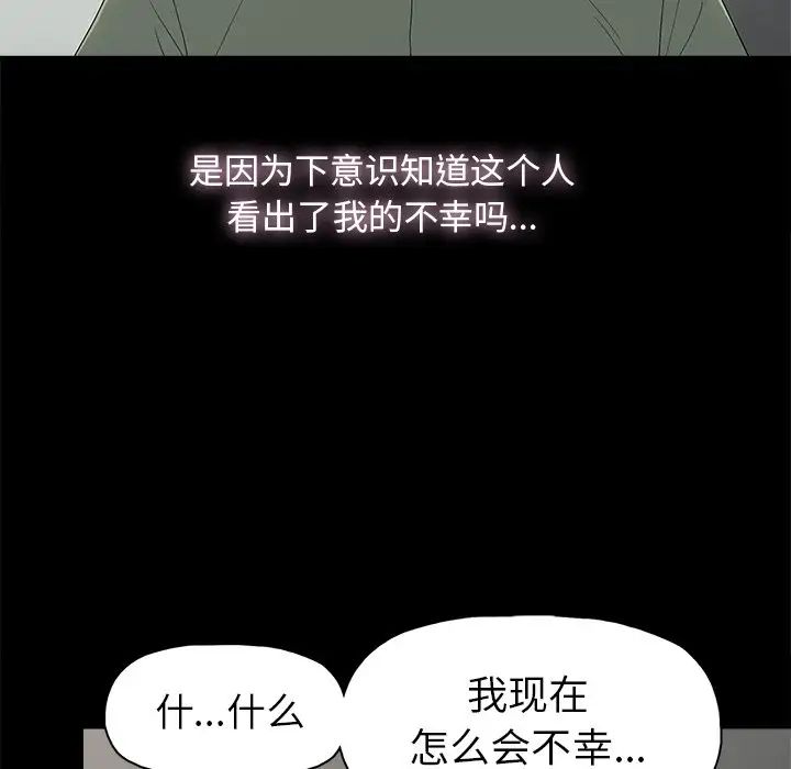 幸福第5话