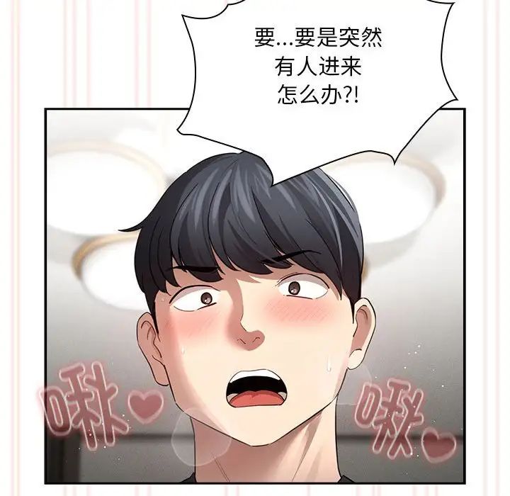 疫情期间的家教生活第104话