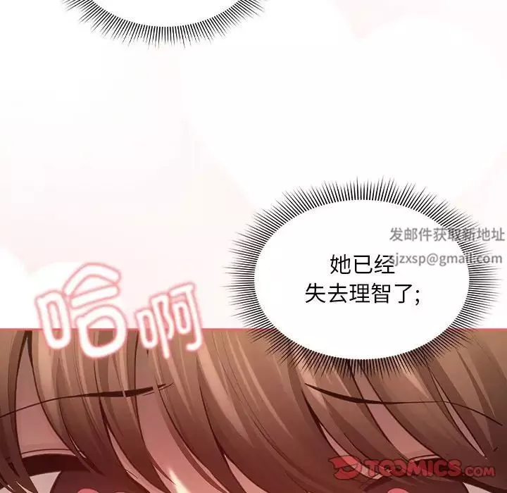 疫情期間的家教生活第104話