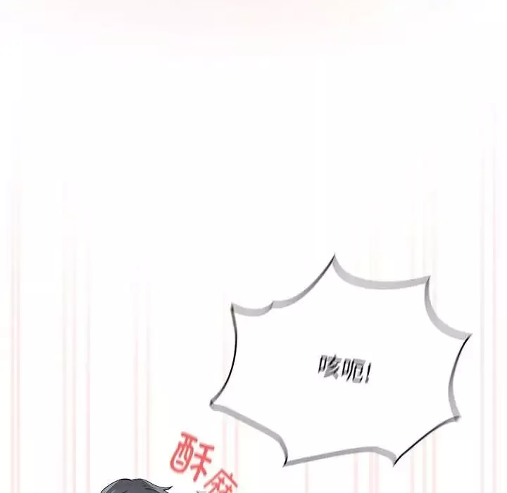 疫情期間的家教生活第104話