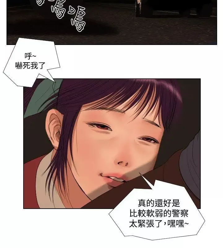 死亡天使第26話