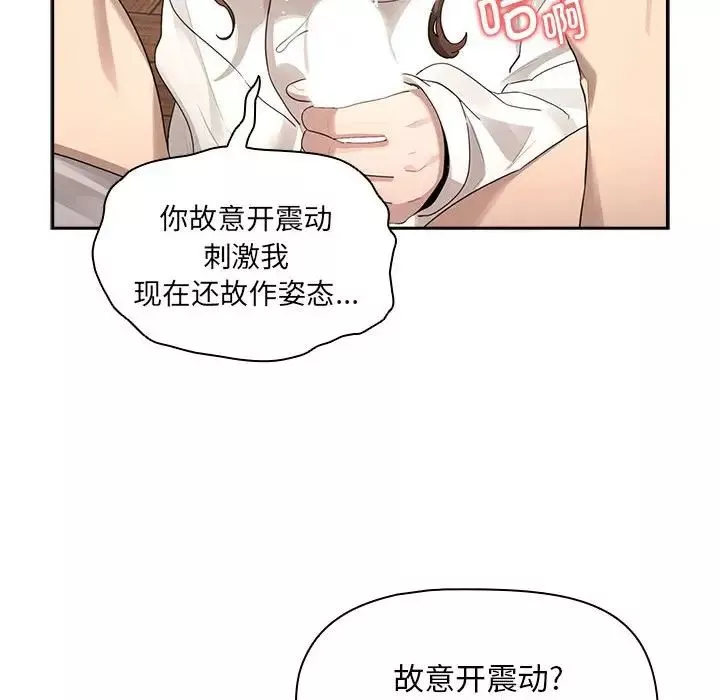 疫情期間的家教生活第104話