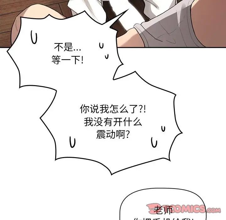 疫情期间的家教生活第104话