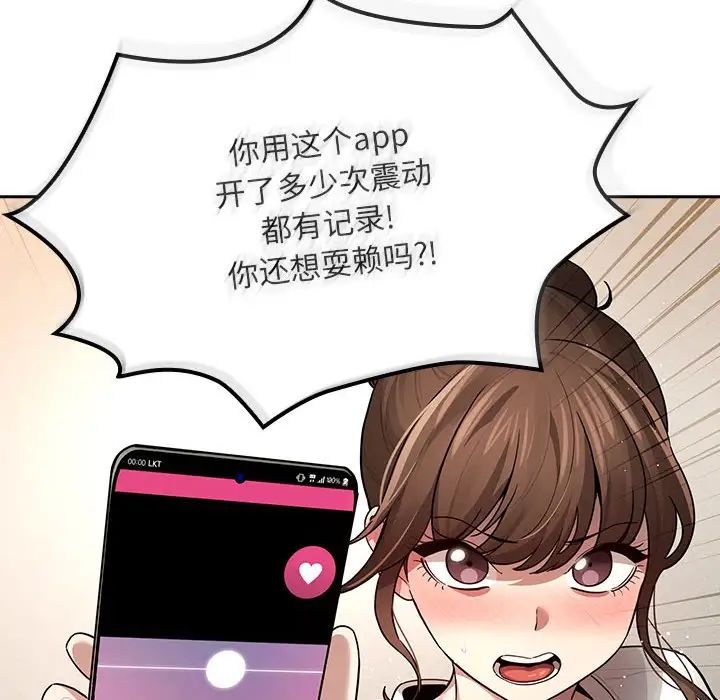 疫情期间的家教生活第104话