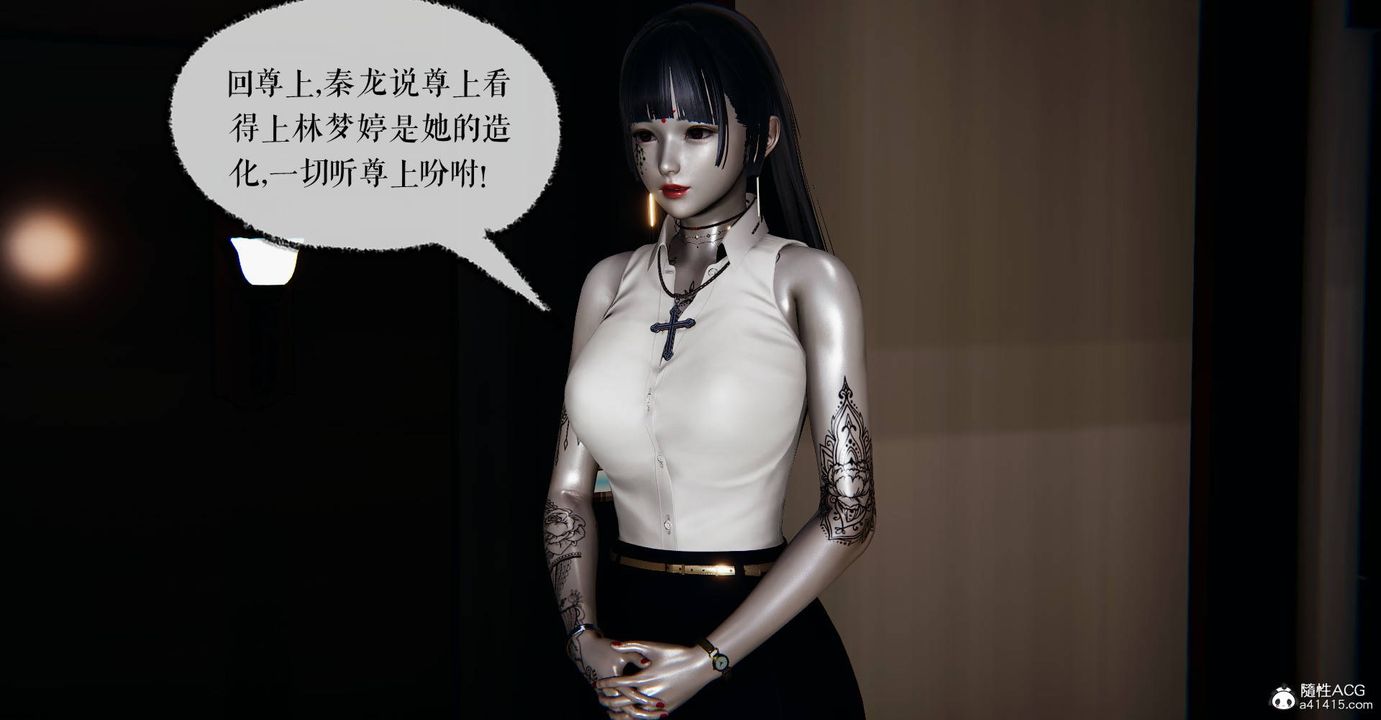 [3D]魔尊歸來[龍魂第二部]番外篇-母女性奴03