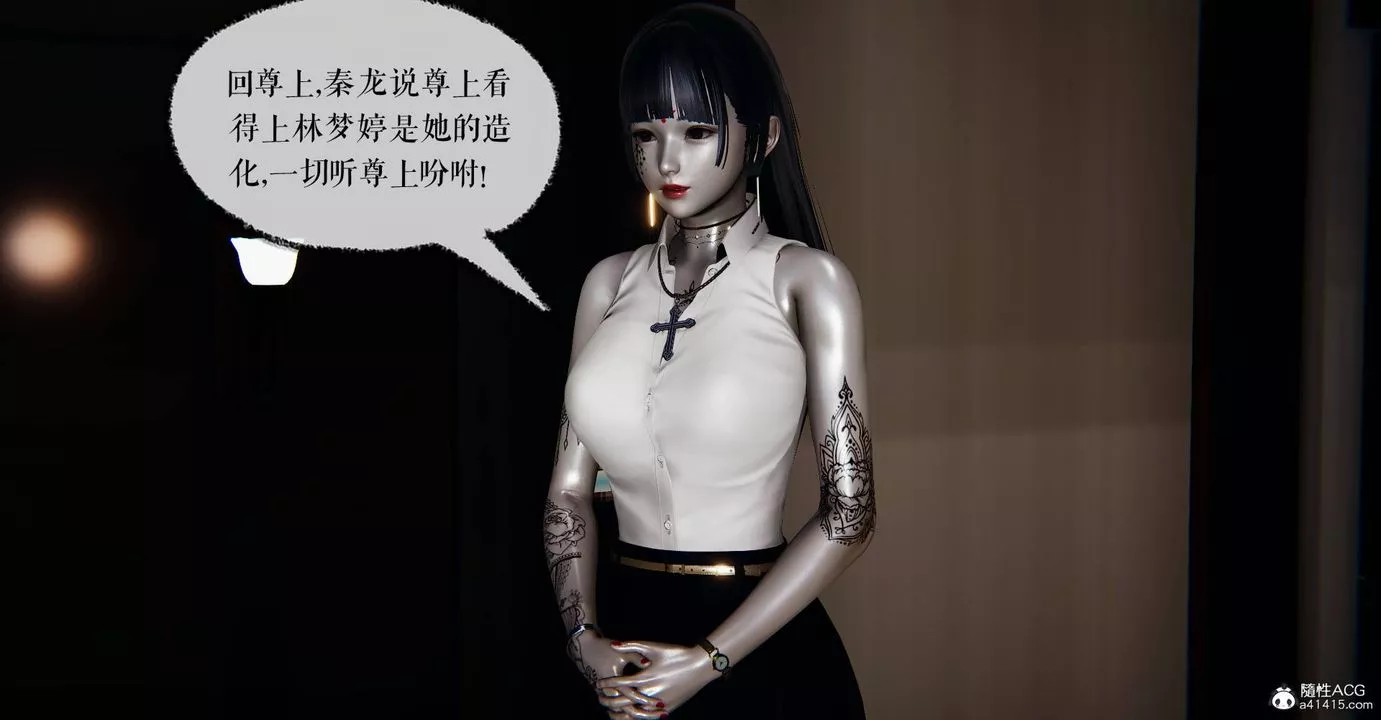 [3D]魔尊歸來[龍魂第二部]番外篇-母女性奴03