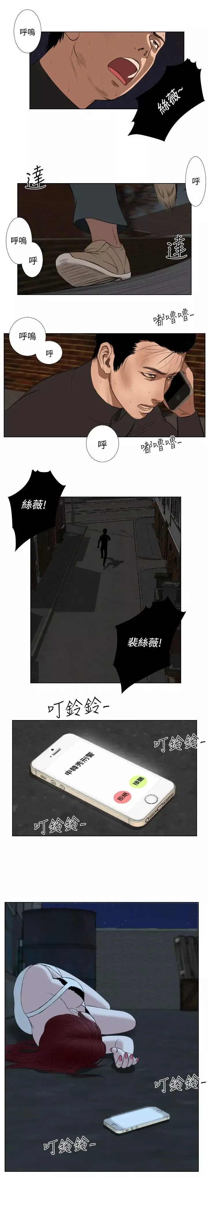 死亡天使第26話
