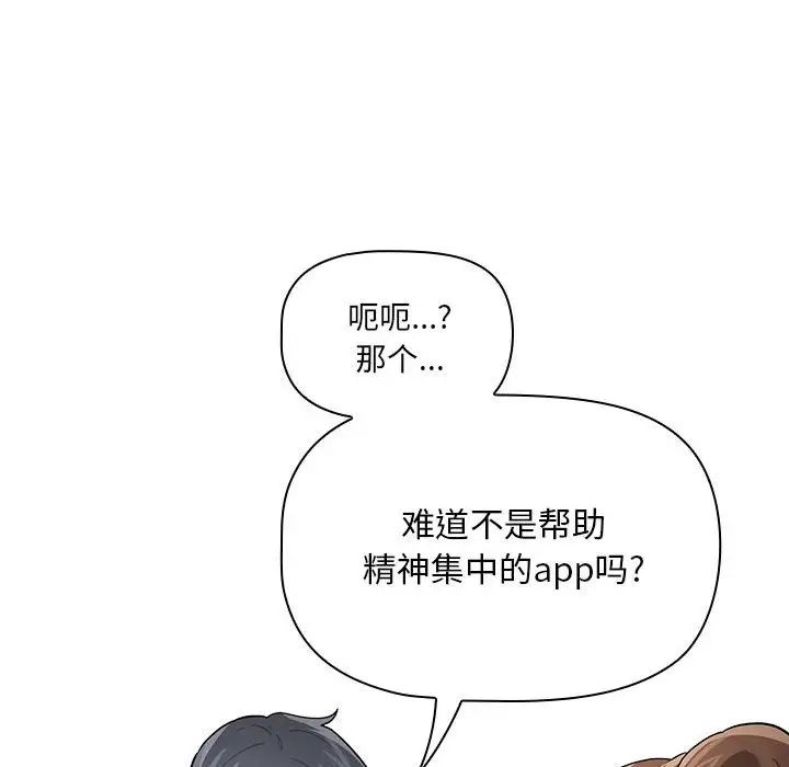 疫情期间的家教生活第104话