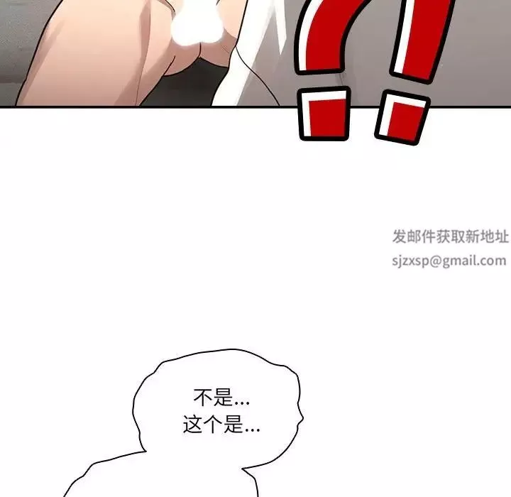 疫情期間的家教生活第104話