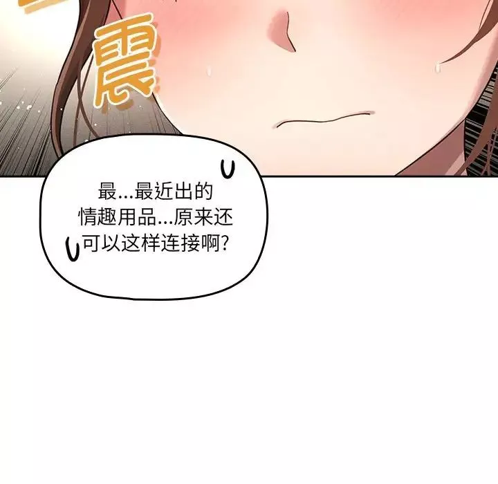疫情期間的家教生活第104話