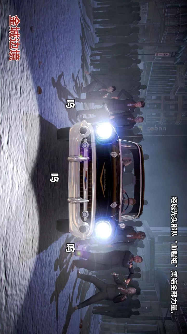 [3D]我的金城(罪惡金城)第1-2季[完整版]第二季10章【第1話】