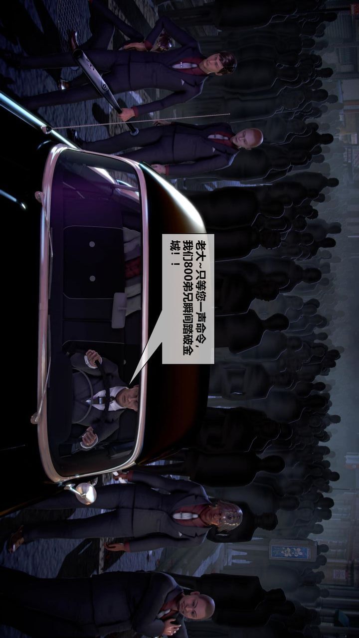 [3D]我的金城(罪惡金城)第1-2季[完整版]第二季10章【第1話】