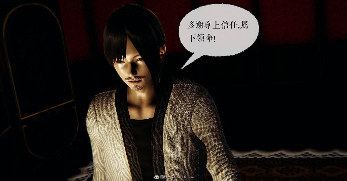 [3D]魔尊歸來[龍魂第二部]番外篇-母女性奴03