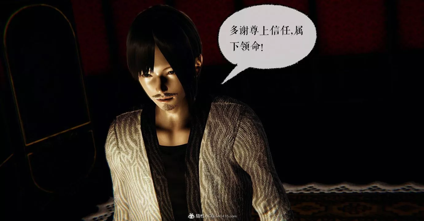 [3D]魔尊歸來[龍魂第二部]番外篇-母女性奴03