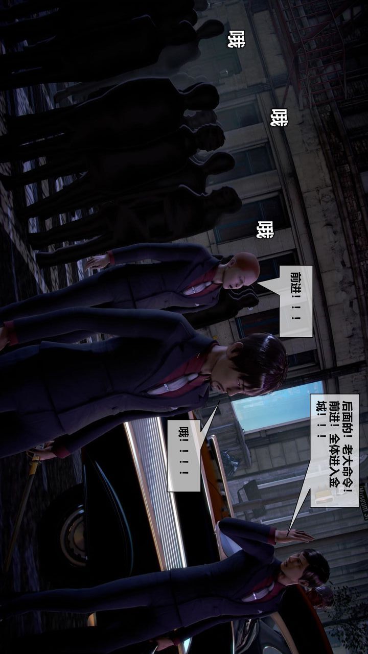[3D]我的金城(罪惡金城)第1-2季[完整版]第二季10章【第1話】