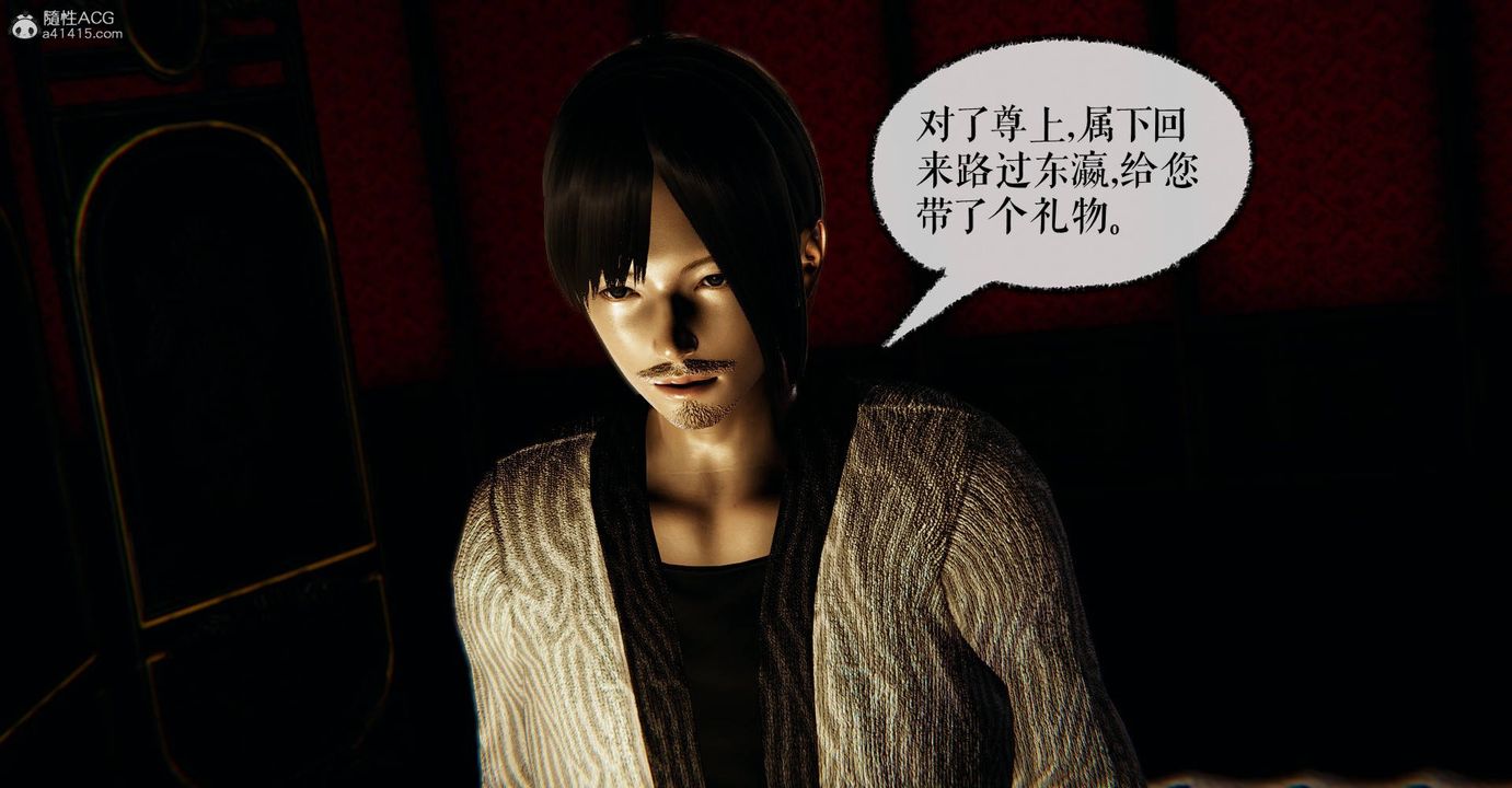 [3D]魔尊歸來[龍魂第二部]番外篇-母女性奴03