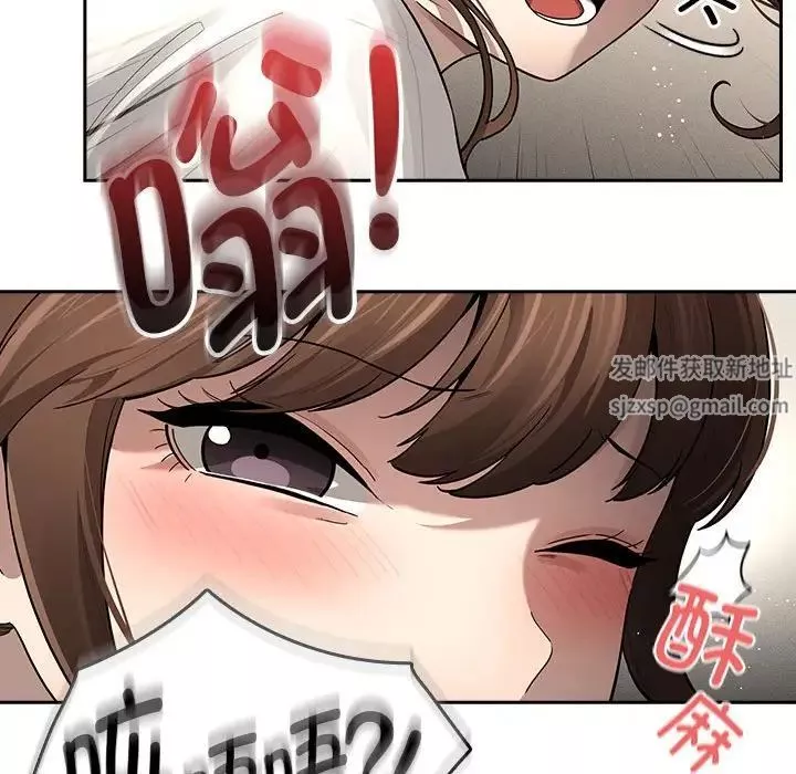 疫情期間的家教生活第104話