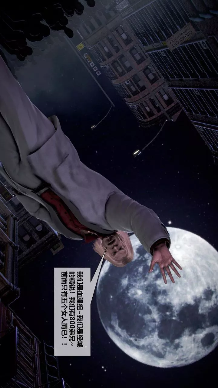 [3D]我的金城(罪惡金城)第1-2季[完整版]第二季10章【第1話】