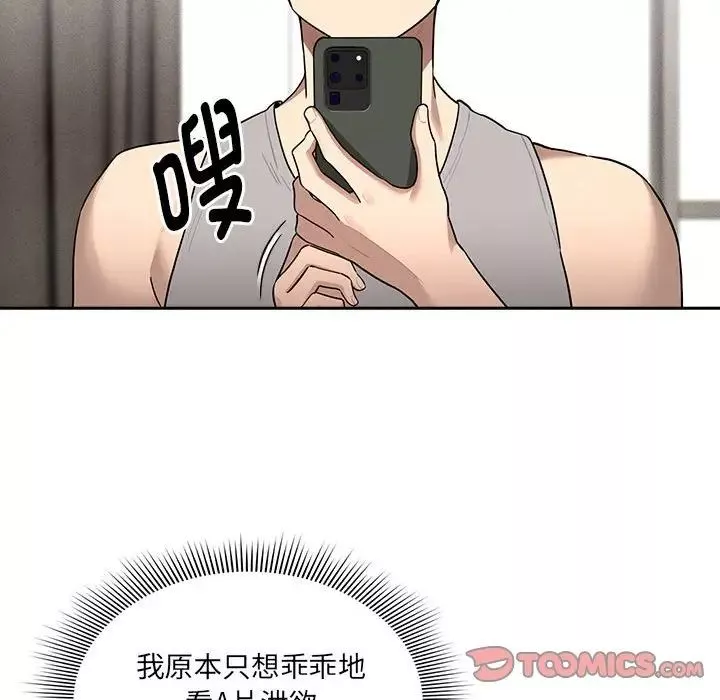 疫情期間的家教生活第104話