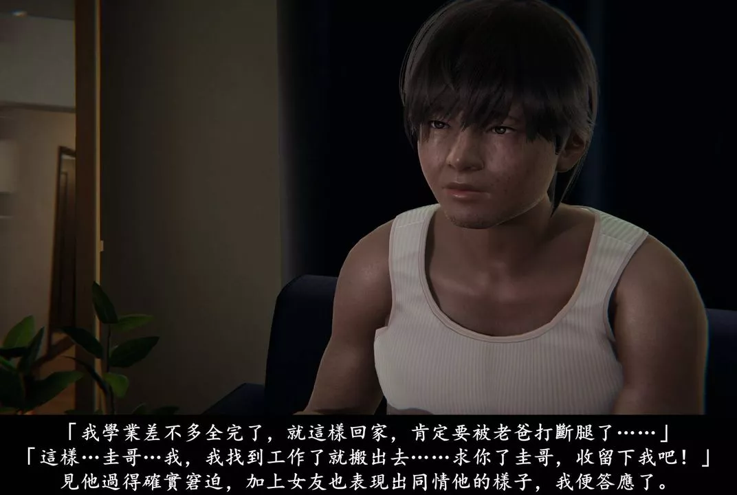 [3D]抹茶回憶錄_臨時女友篇+大學篇+洗浴兼職篇臨時女友篇01