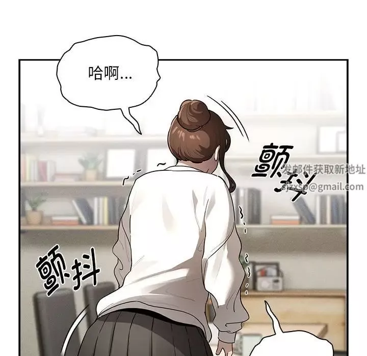 疫情期間的家教生活第104話