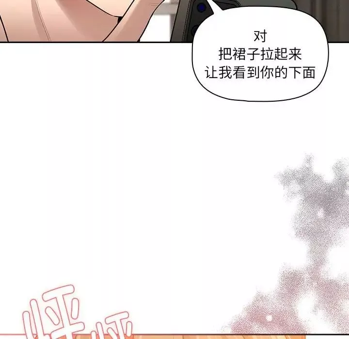 疫情期間的家教生活第104話