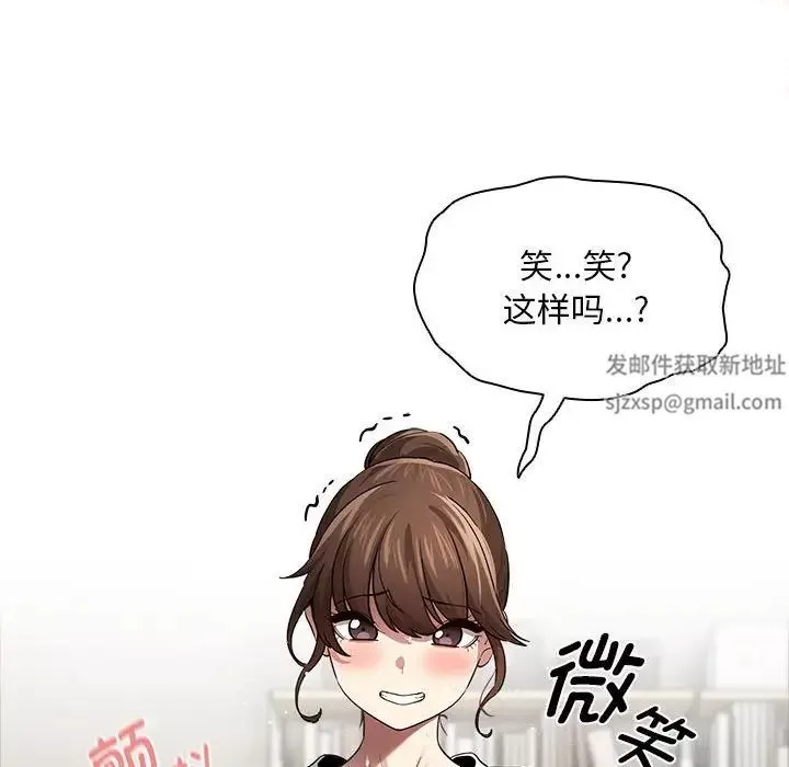 疫情期間的家教生活第104話