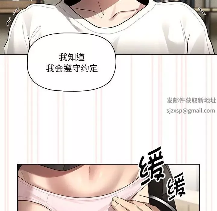 疫情期間的家教生活第104話