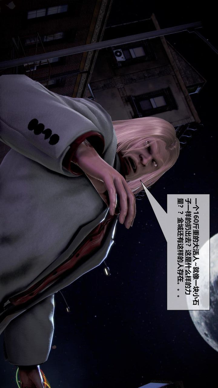 [3D]我的金城(罪惡金城)第1-2季[完整版]第二季10章【第1話】