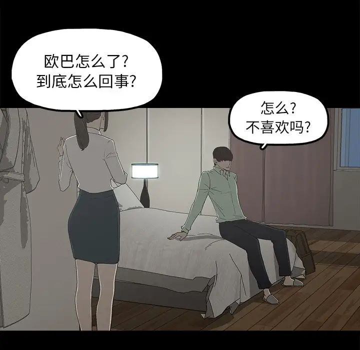 幸福第6话