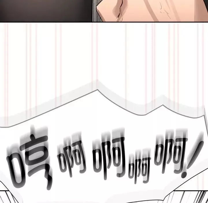 疫情期間的家教生活第104話