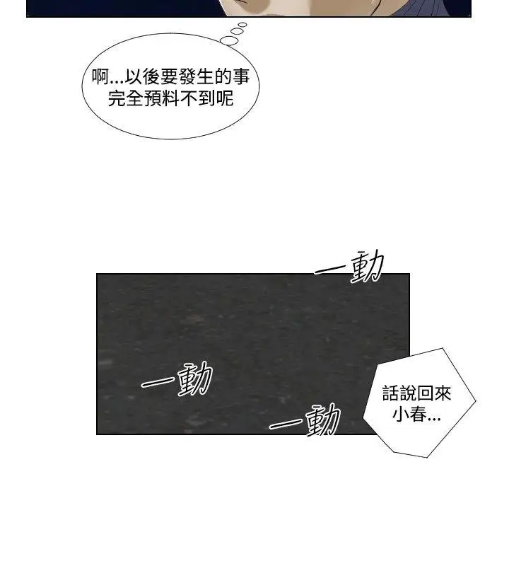 死亡天使第28话