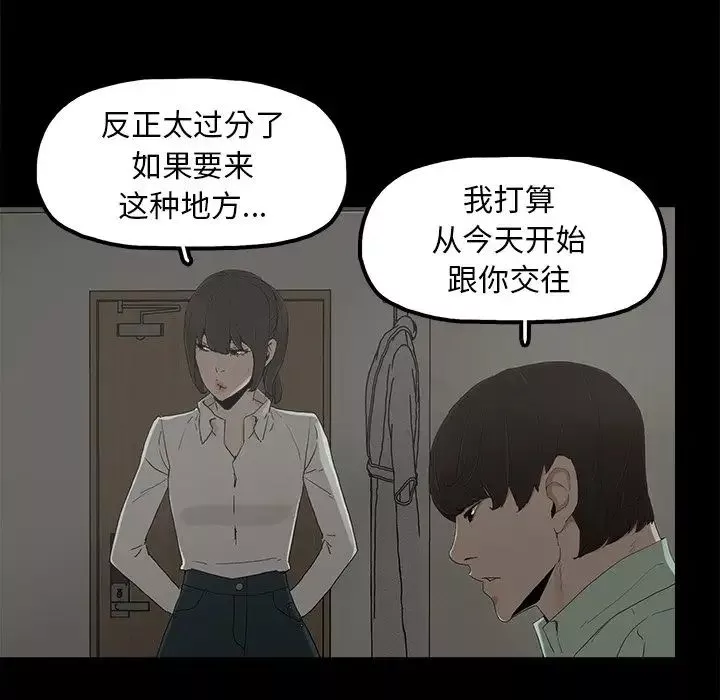 幸福第6话