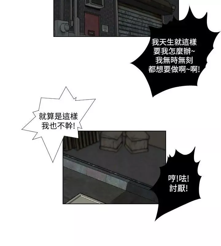 死亡天使第28話