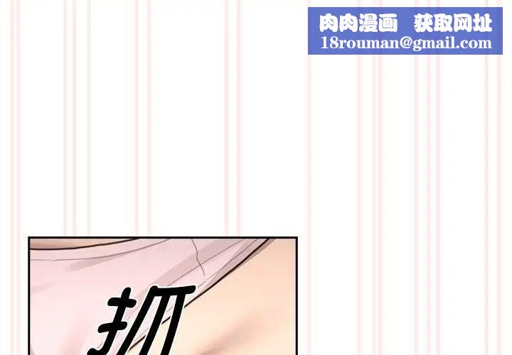 疫情期间的家教生活第105话