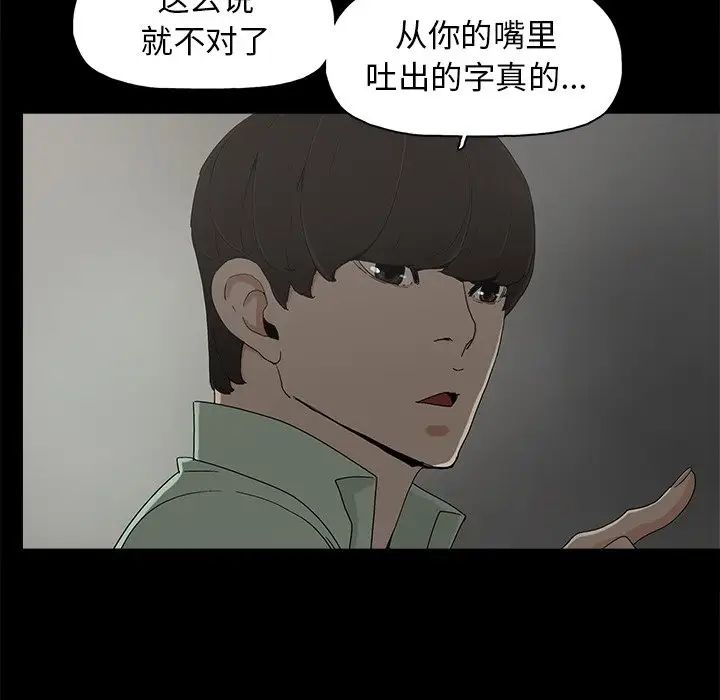 幸福第6话