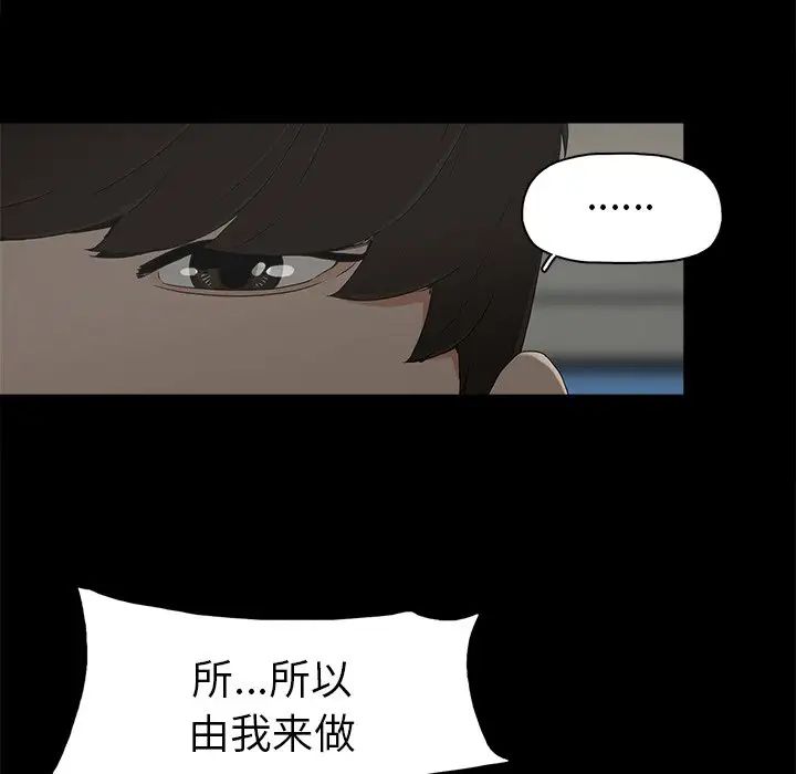 幸福第6话