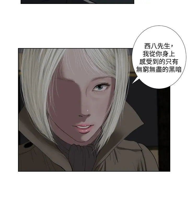 死亡天使第29话