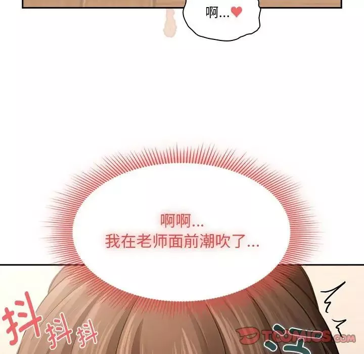 疫情期間的家教生活第105話