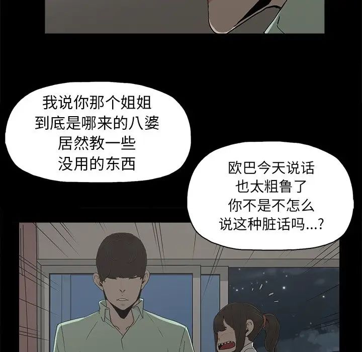 幸福第6话