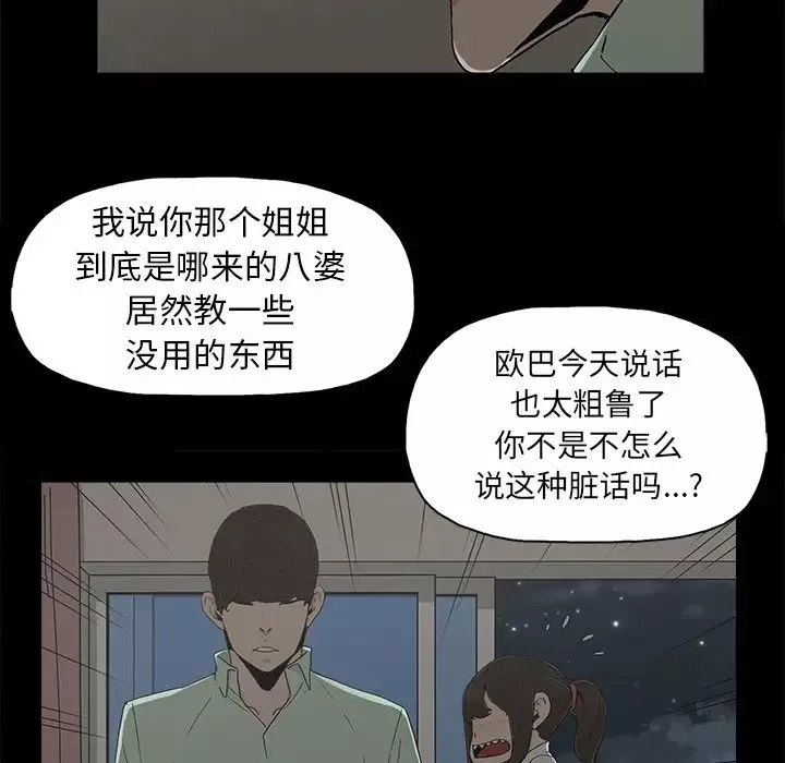 幸福第6话