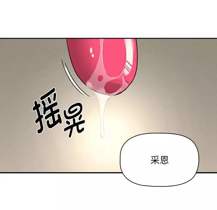 疫情期間的家教生活第105話