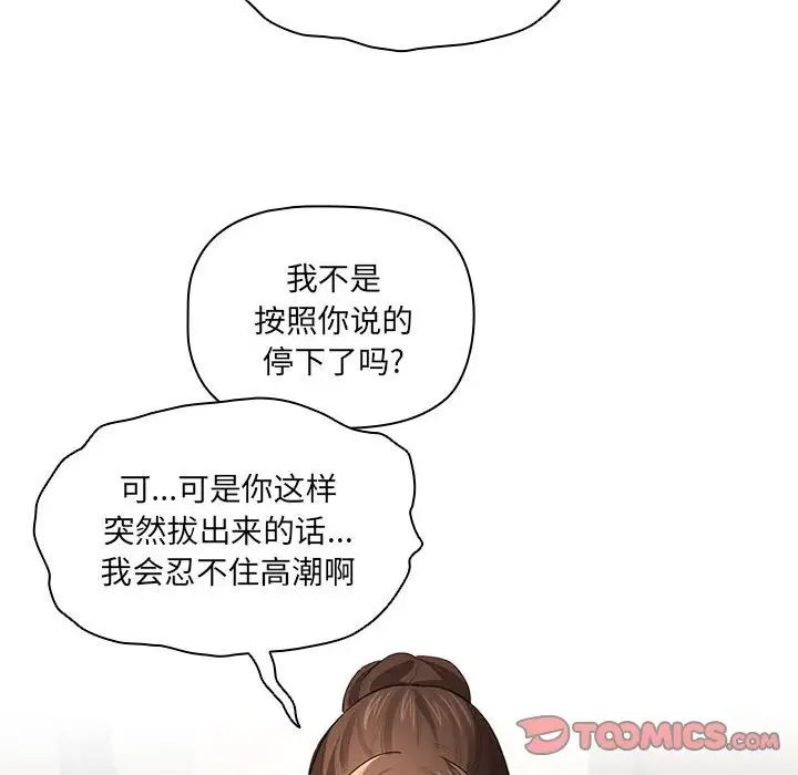 疫情期间的家教生活第105话