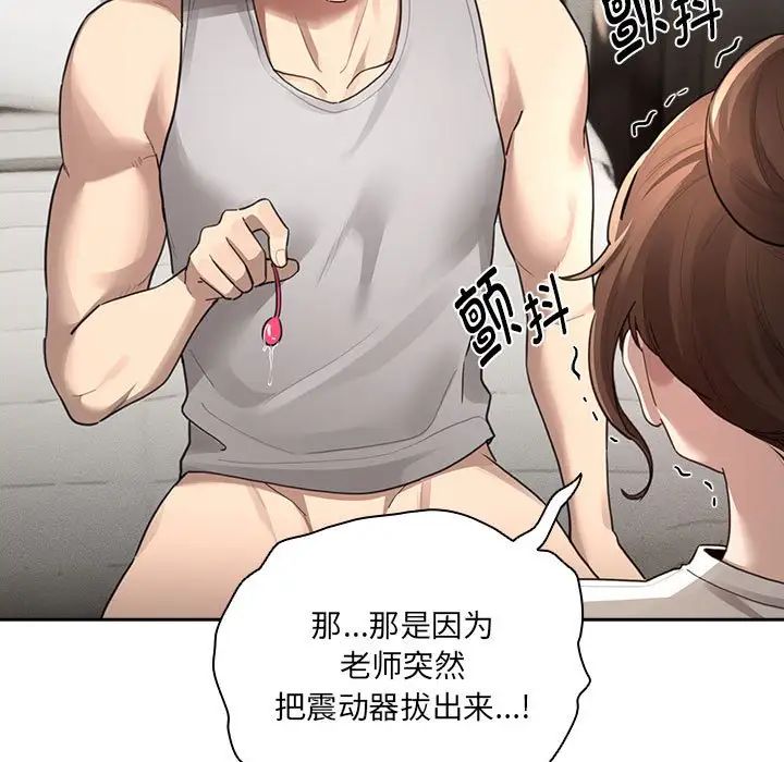 疫情期间的家教生活第105话