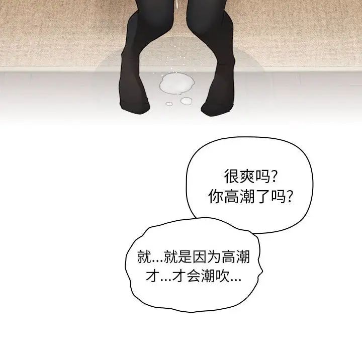 疫情期间的家教生活第105话