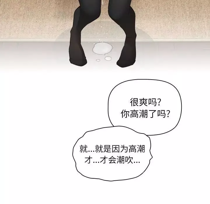 疫情期間的家教生活第105話