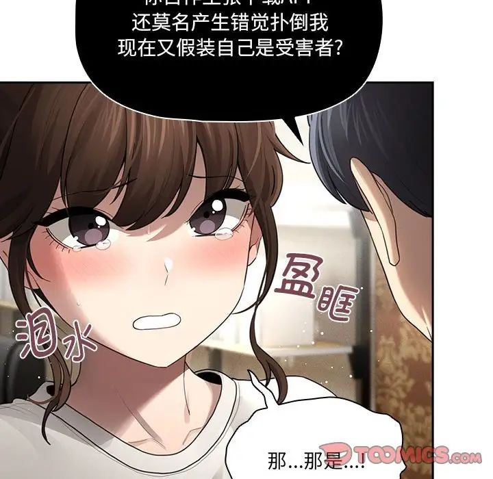 疫情期间的家教生活第105话
