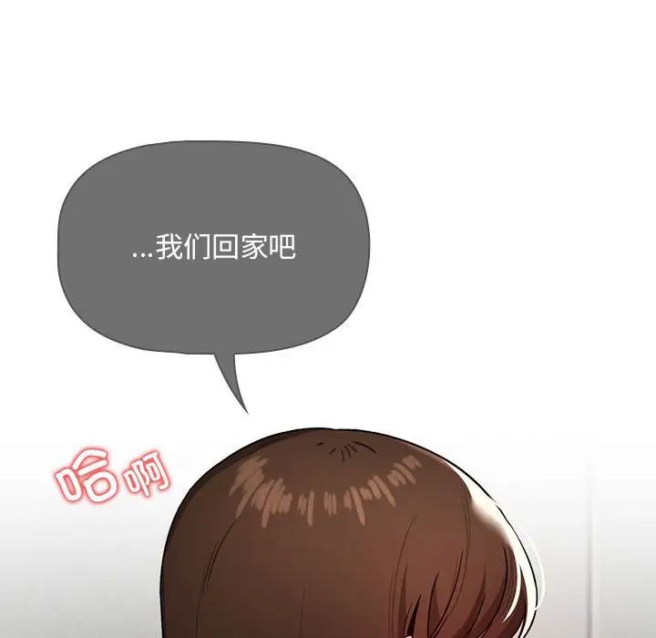 疫情期间的家教生活第105话