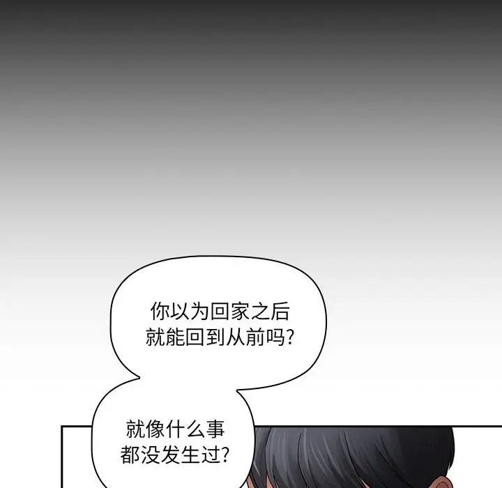 疫情期间的家教生活第105话